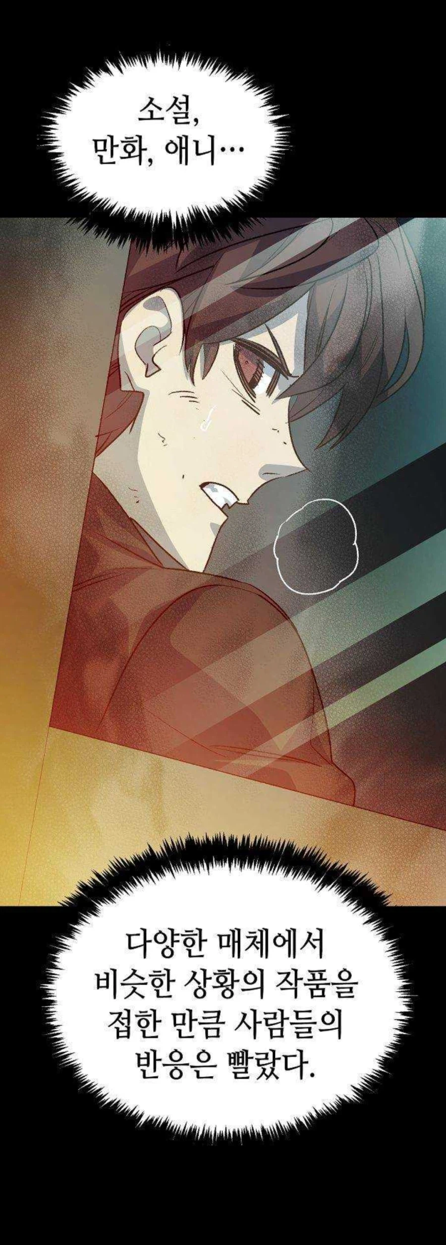 오타쿠 놈들 눈치 존나 빠르넼ㅋㅋㅋㅋㅋ_4.webp