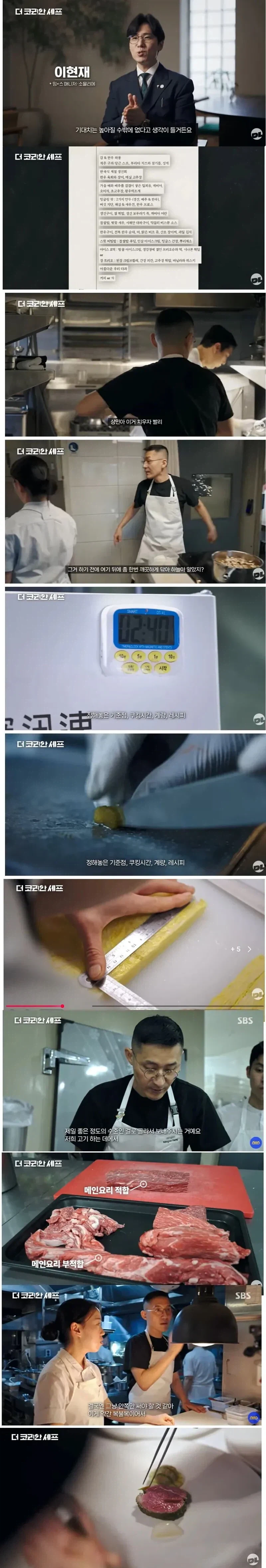 3스타 미슐랭 파인다이닝 밍글스의 하루.jpg_1.webp