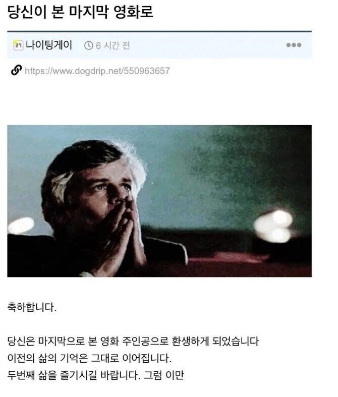당신이 마지막에 본 영화세계로 환생합니다_1.webp