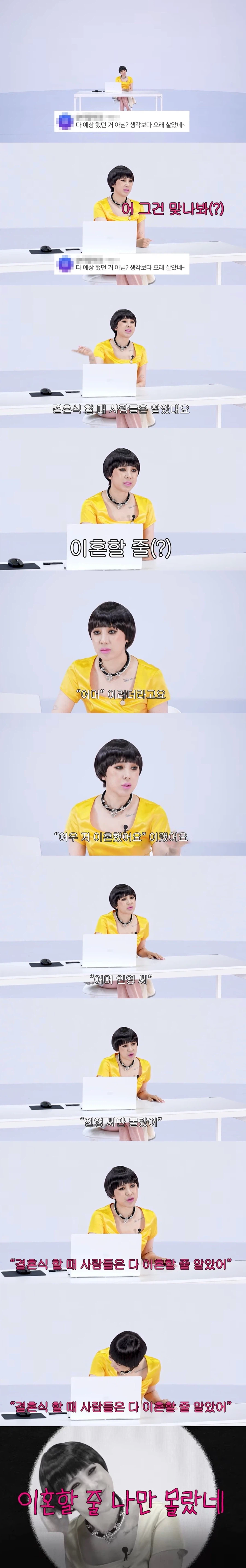 서인영 이혼 솔직 심경.jpg_1.webp