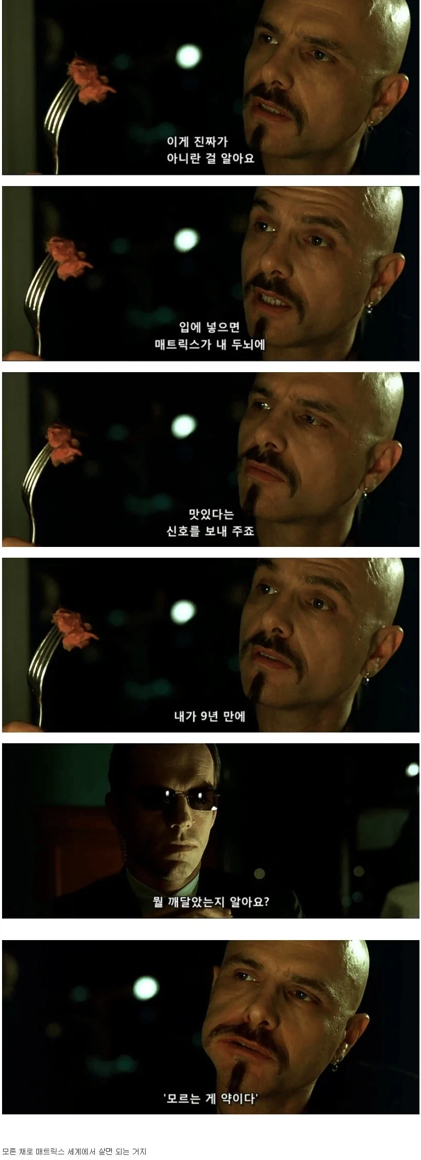 매트릭스 주제를 관통하는 명장면이 개쩌는 이유_1.webp