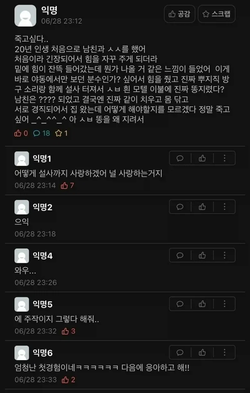 엄청난 첫경험_1.webp