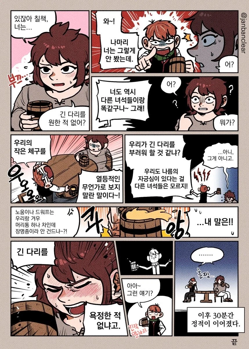 던전밥)많이 민감하신 노조위원장_1.webp