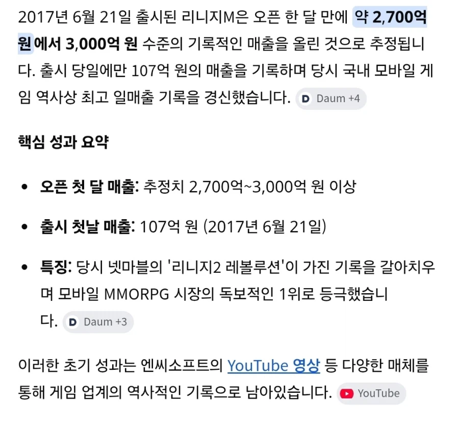 엔씨 리니지m이나 w같은거 한달안에 개발비 회수하고 남았어.._1.webp