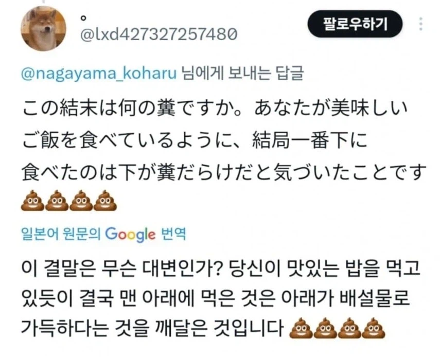 체인소맨 엔딩반응 명문이다._1.webp