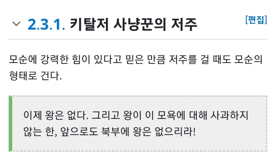 붉은사막)은 키탈저 사냥꾼 게임이야?_2.webp