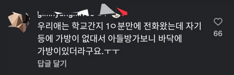 잼민이 아들들 특_6.webp