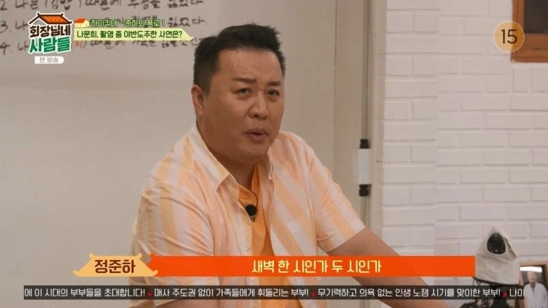 베테랑 나문희 선생님도 도주했던 하이킥 촬영.jpg_2.webp