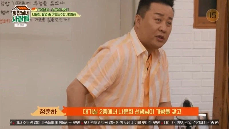 베테랑 나문희 선생님도 도주했던 하이킥 촬영.jpg_3.webp