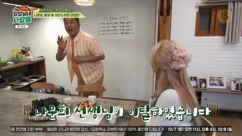 베테랑 나문희 선생님도 도주했던 하이킥 촬영.jpg_7.webp