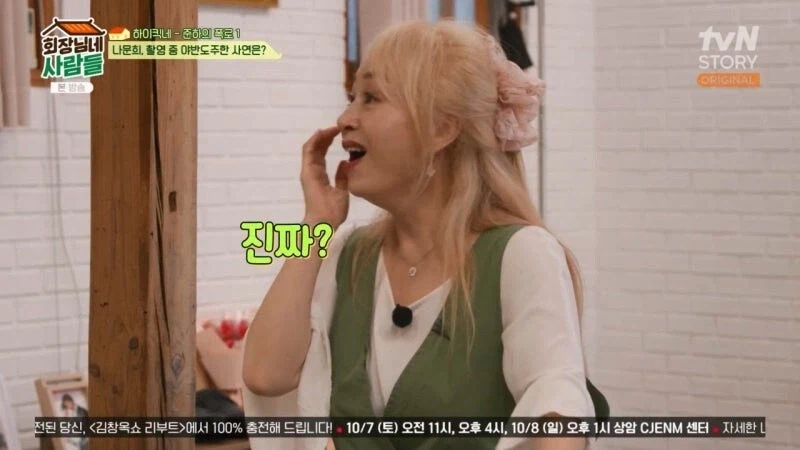 베테랑 나문희 선생님도 도주했던 하이킥 촬영.jpg_8.webp