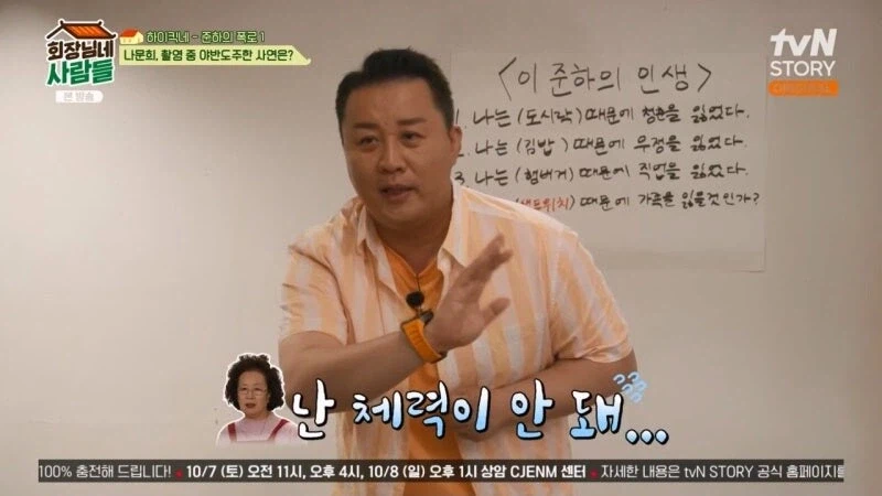 베테랑 나문희 선생님도 도주했던 하이킥 촬영.jpg_10.webp