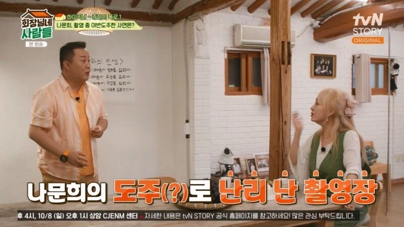 베테랑 나문희 선생님도 도주했던 하이킥 촬영.jpg_11.webp