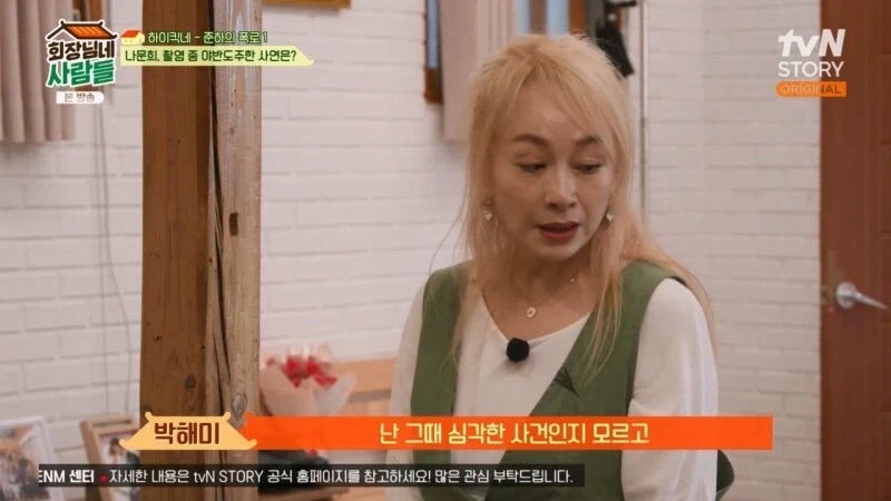 베테랑 나문희 선생님도 도주했던 하이킥 촬영.jpg_12.webp