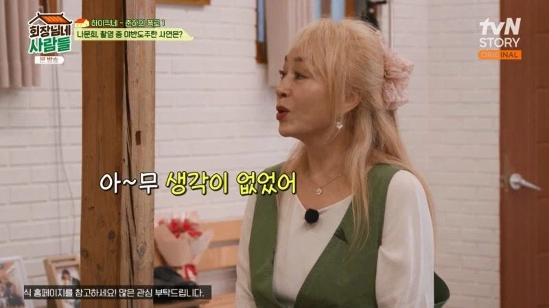 베테랑 나문희 선생님도 도주했던 하이킥 촬영.jpg_13.webp