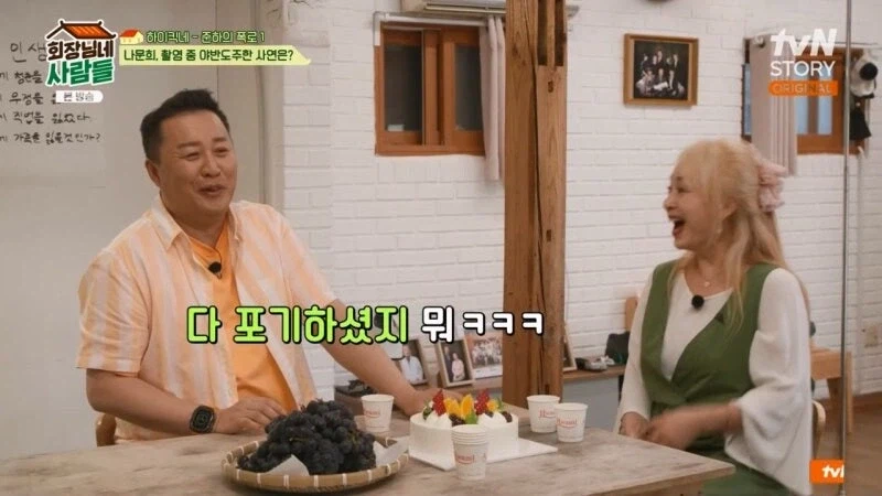 베테랑 나문희 선생님도 도주했던 하이킥 촬영.jpg_15.webp