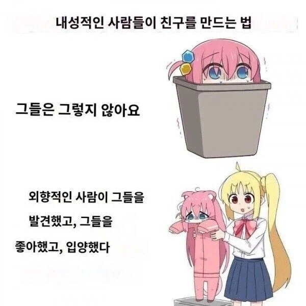 내성적이면 친구를 만들 수 없다_1.webp
