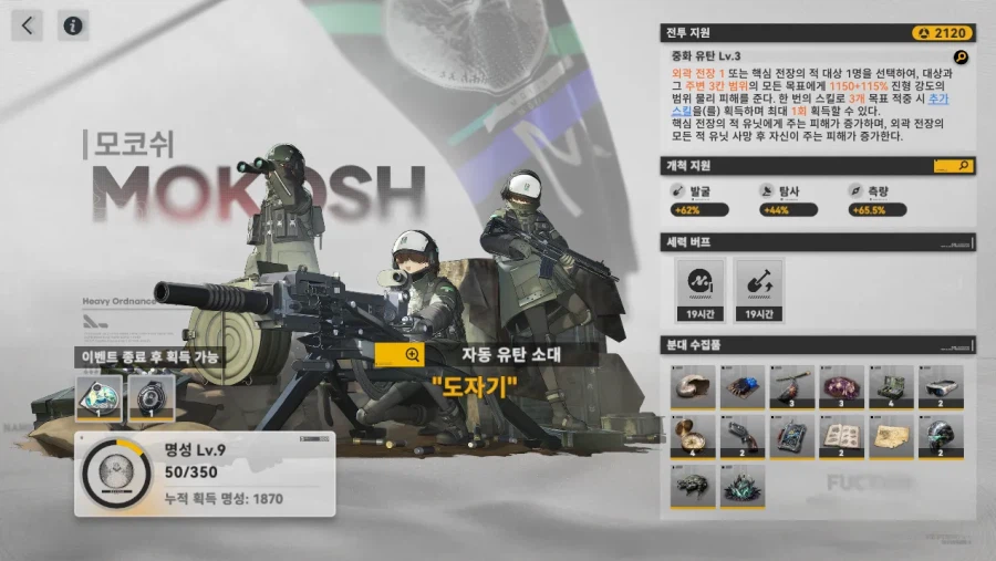 소전2 하는 유저들 단체로 PTSD오게할 컨텐츠_2.webp