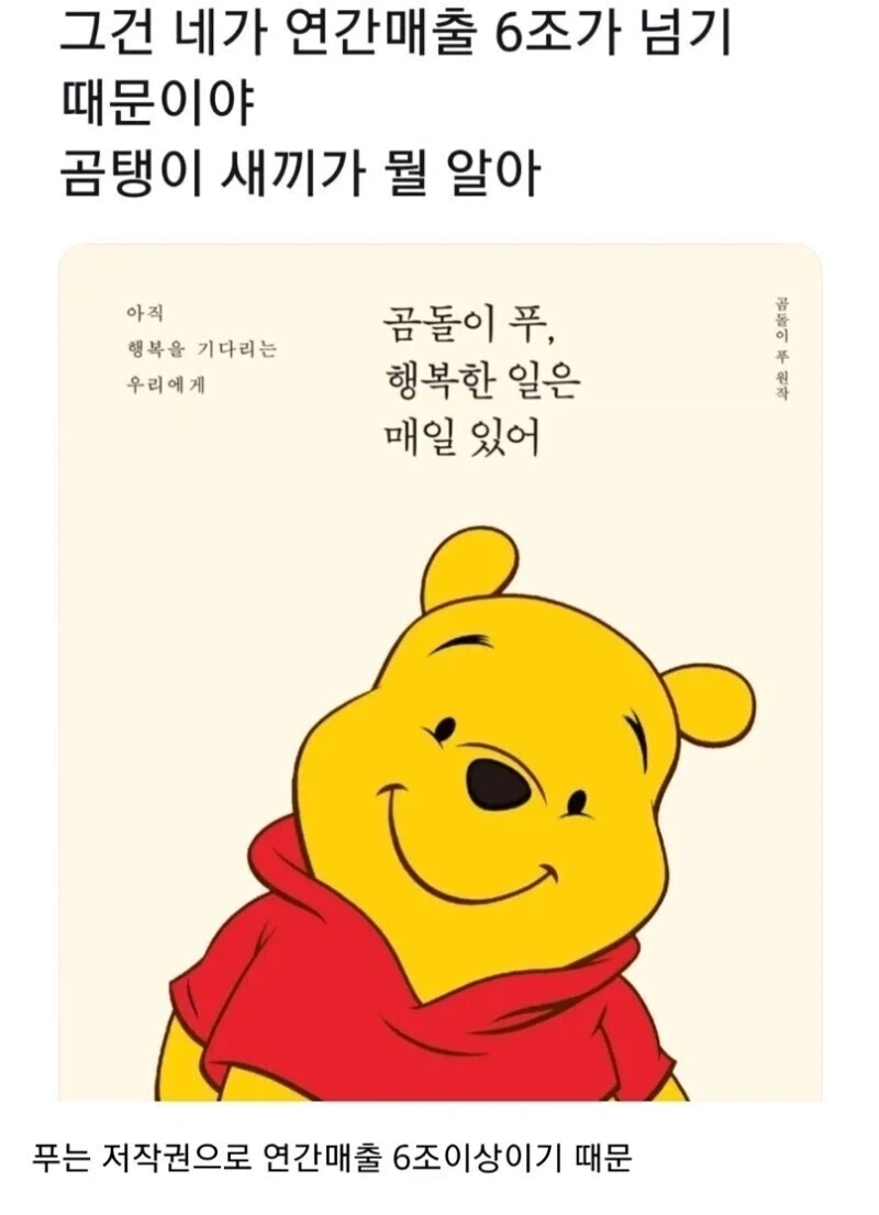 사실 매일 행복하다는 캐릭터.jpg_1.webp