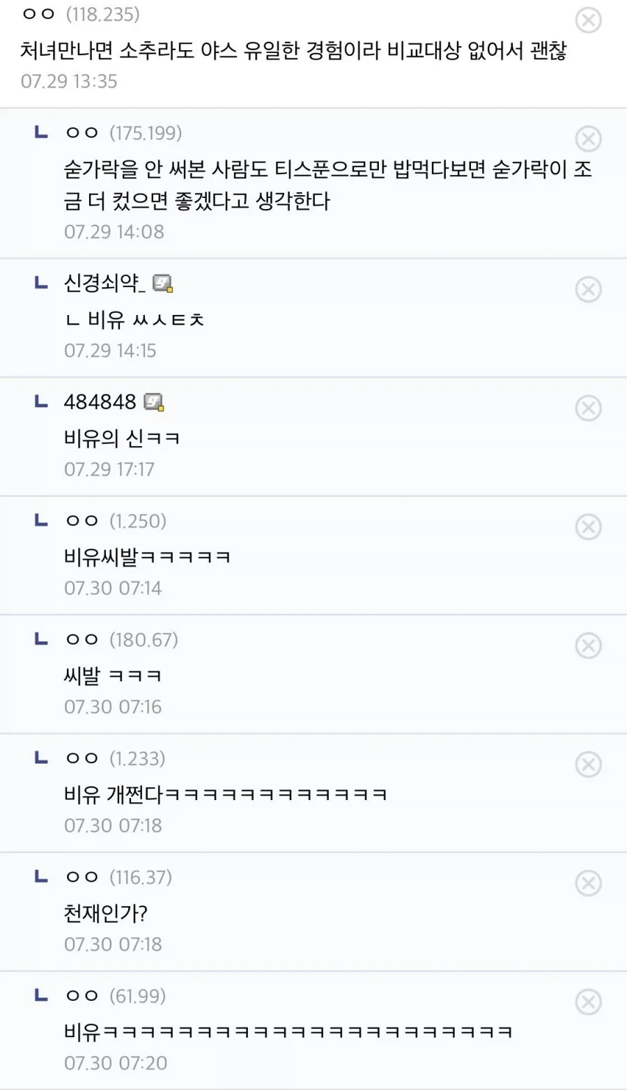 처녀충 일타강사_1.webp