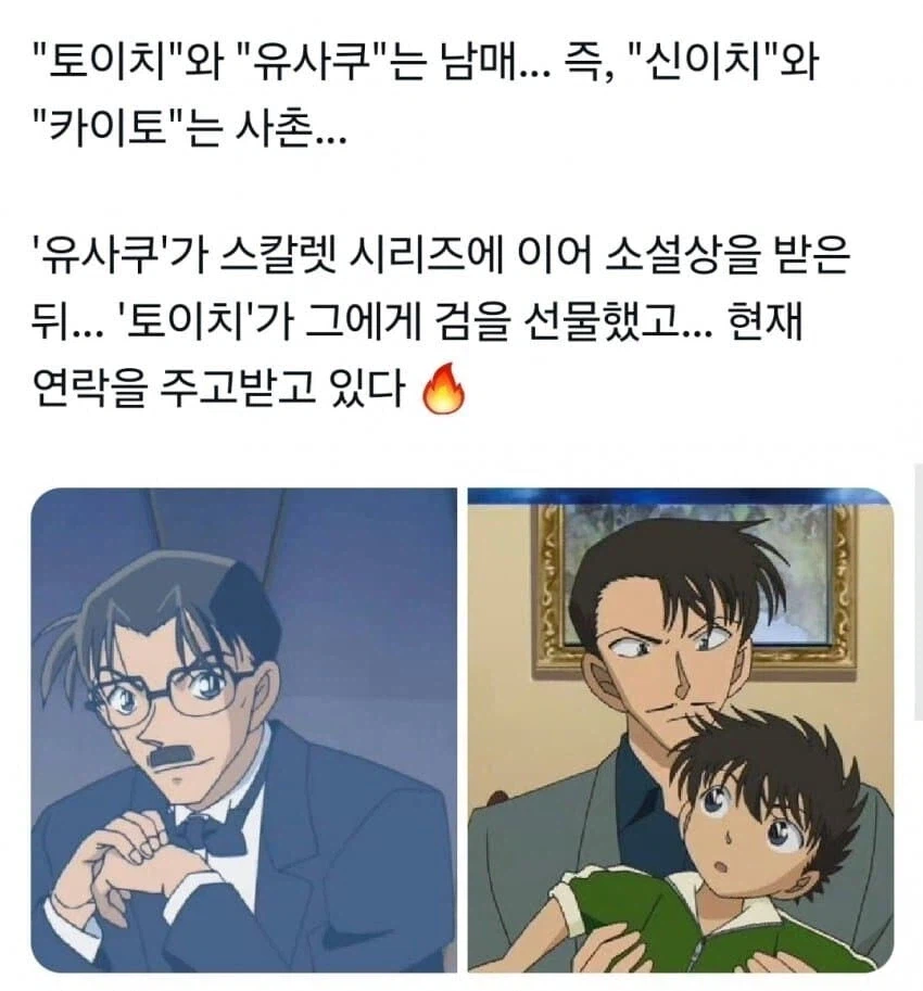 괴도키드가 불쌍한 이유.jpg_1.webp