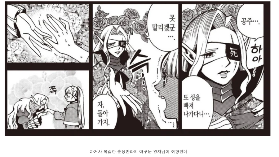 던전밥)의외로 마르실 취향에 맞는 사람_2.webp