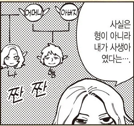 던전밥)의외로 마르실 취향에 맞는 사람_5.webp