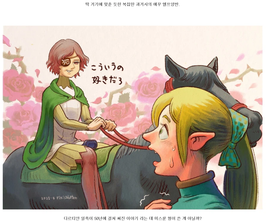 던전밥)의외로 마르실 취향에 맞는 사람_7.webp