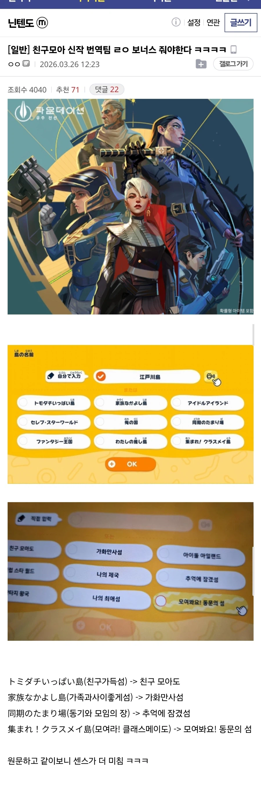 친구모아 신작 번역팀 ㄹㅇ 보너스 줘야한다 ㅋㅋㅋㅋ_1.webp