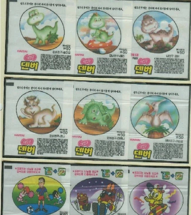 어렸을 때 껌 좀 씹던 아재들의 껌.jpg_1.webp