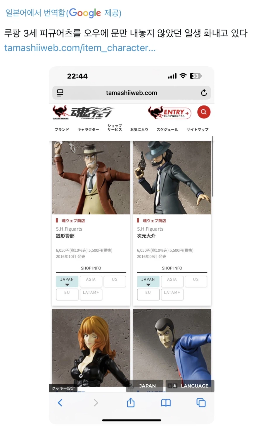 반다이 피규어 욕먹은 또다른 이유_1.webp