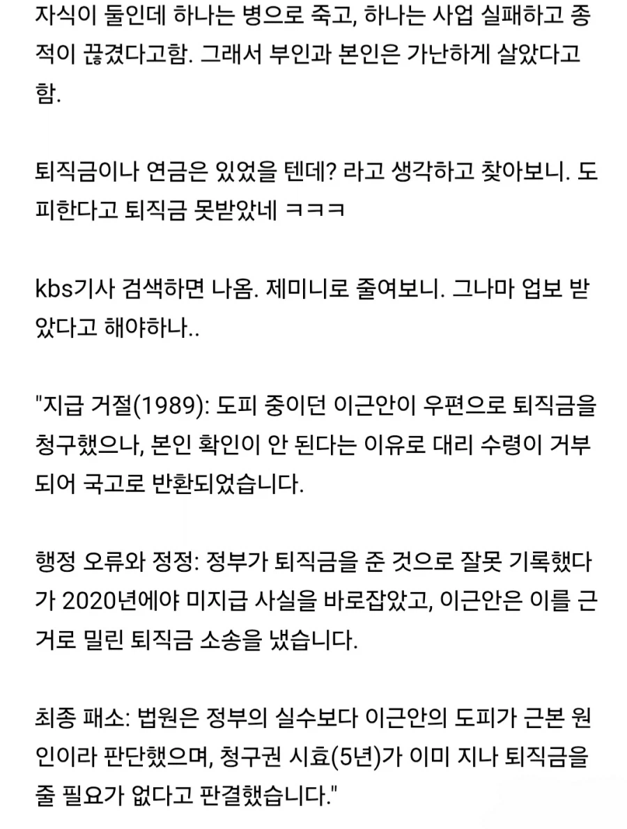 평생 공무원으로 일했는데 퇴직금 못 받은 사람.jpg_2.webp