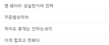 갑자기 재평가 받고 있는 렌탈여친.jpg_8.webp