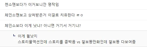 갑자기 재평가 받고 있는 렌탈여친.jpg_9.webp