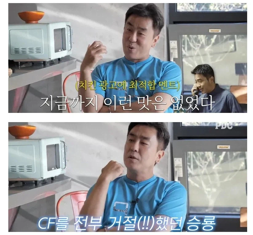 극한직업 성공 이후 치킨광고 안찍은 이유_1.webp