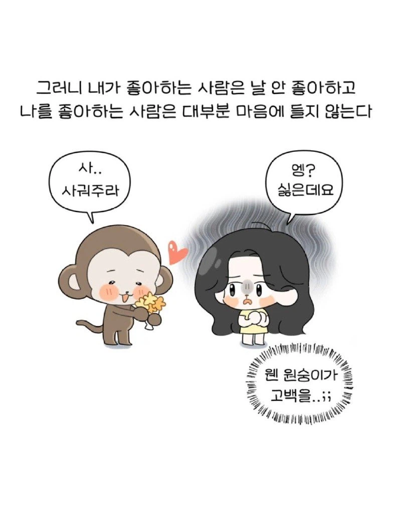 내향인의 모솔 탈출법 jpg._6.webp