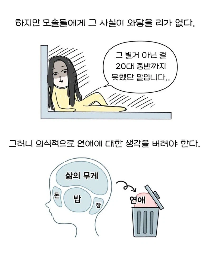 내향인의 모솔 탈출법 jpg._13.webp