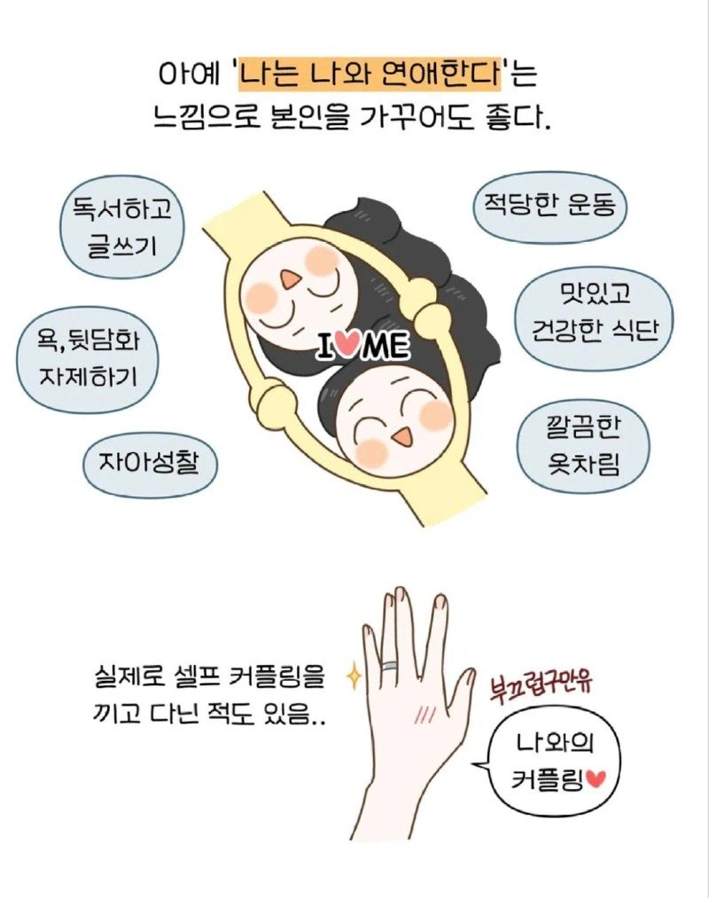 내향인의 모솔 탈출법 jpg._14.webp