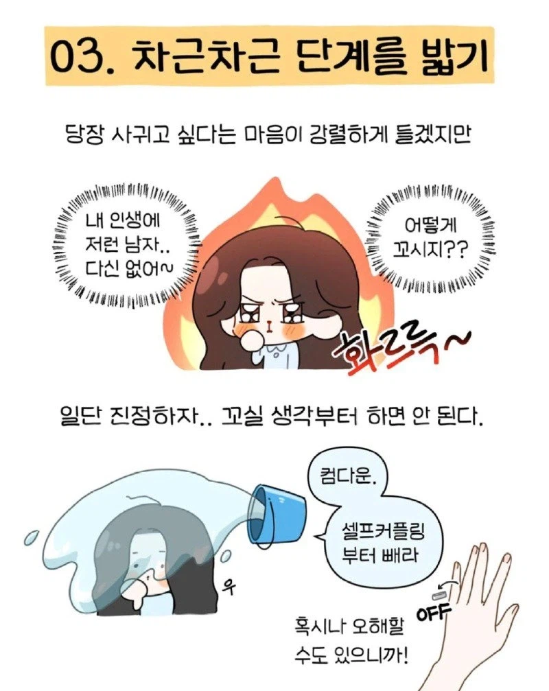 내향인의 모솔 탈출법 jpg._19.webp