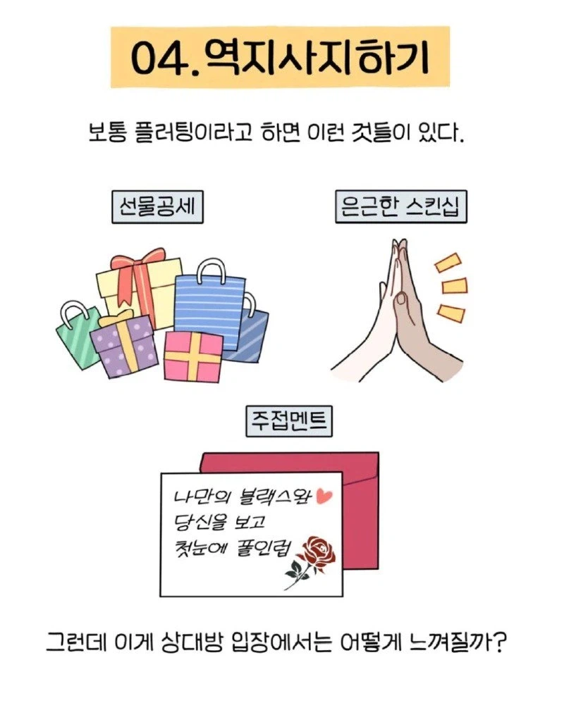 내향인의 모솔 탈출법 jpg._28.webp