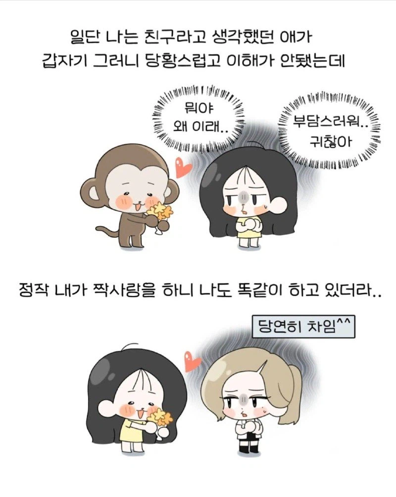 내향인의 모솔 탈출법 jpg._29.webp