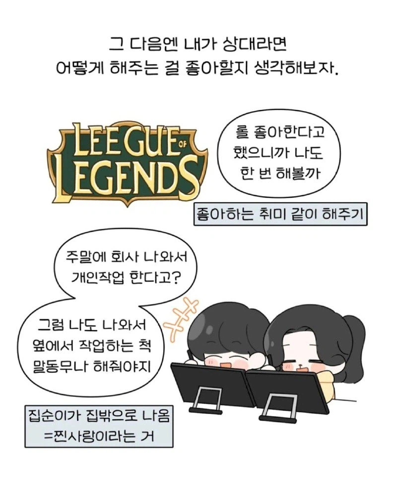 내향인의 모솔 탈출법 jpg._32.webp