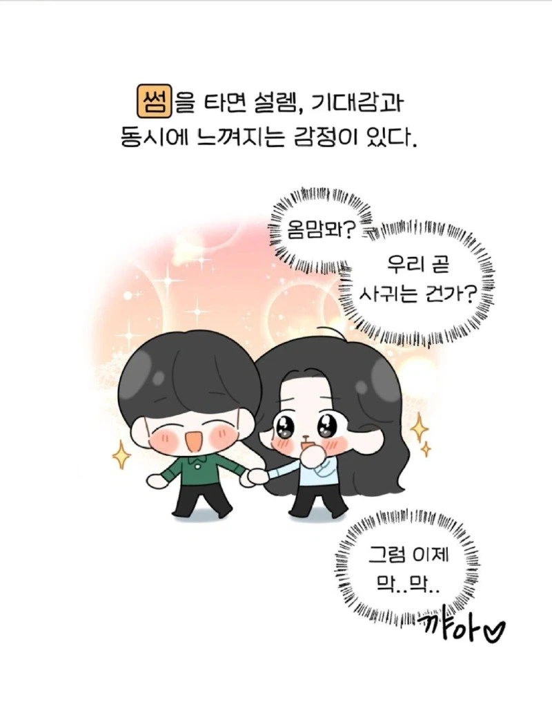 내향인의 모솔 탈출법 jpg._37.webp