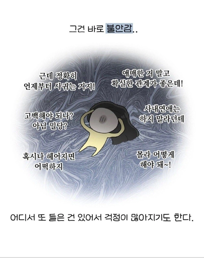내향인의 모솔 탈출법 jpg._38.webp