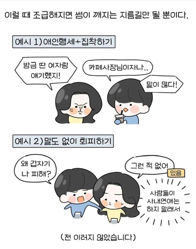 내향인의 모솔 탈출법 jpg._39.webp