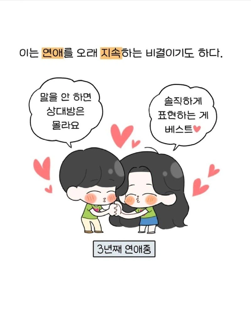 내향인의 모솔 탈출법 jpg._42.webp