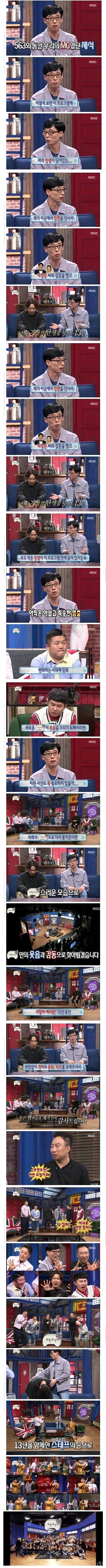 의외로 안본 사람들 많다는 무한도전 회차_1.webp