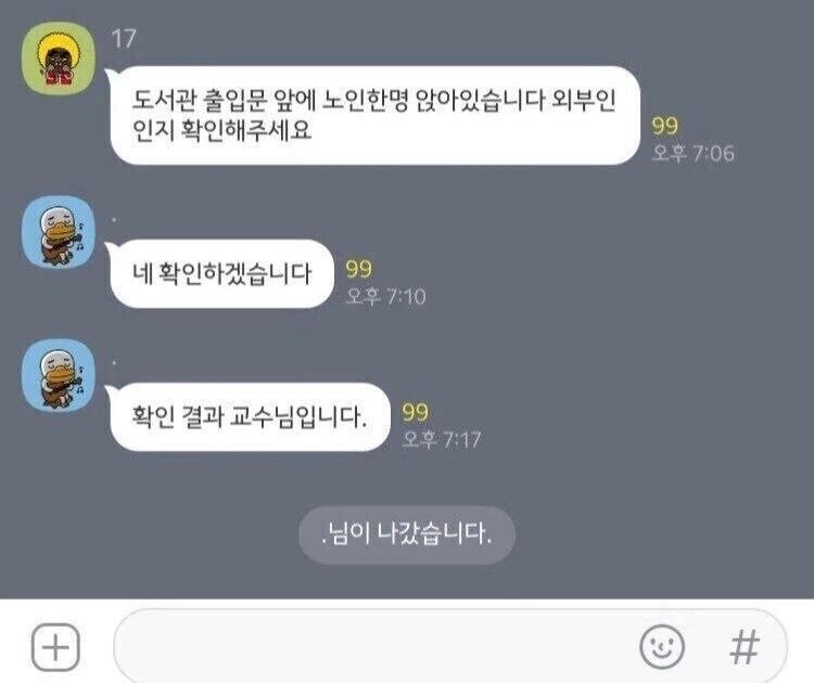 도서관 앞 수상한 노인 확인 부탁드립니다_1.webp