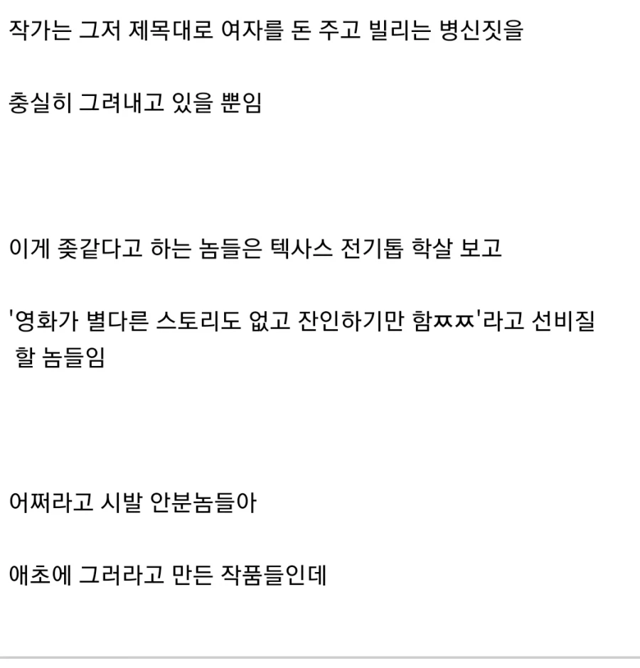 렌탈여친 보고 스토리 병1신 같다고 욕하면 안되는 이유.jpg_2.webp