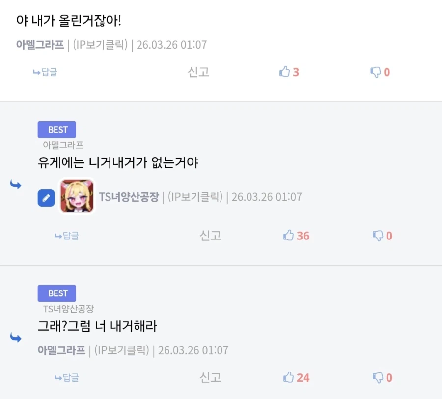 뭉티기 글로 맺어진 사랑_1.webp